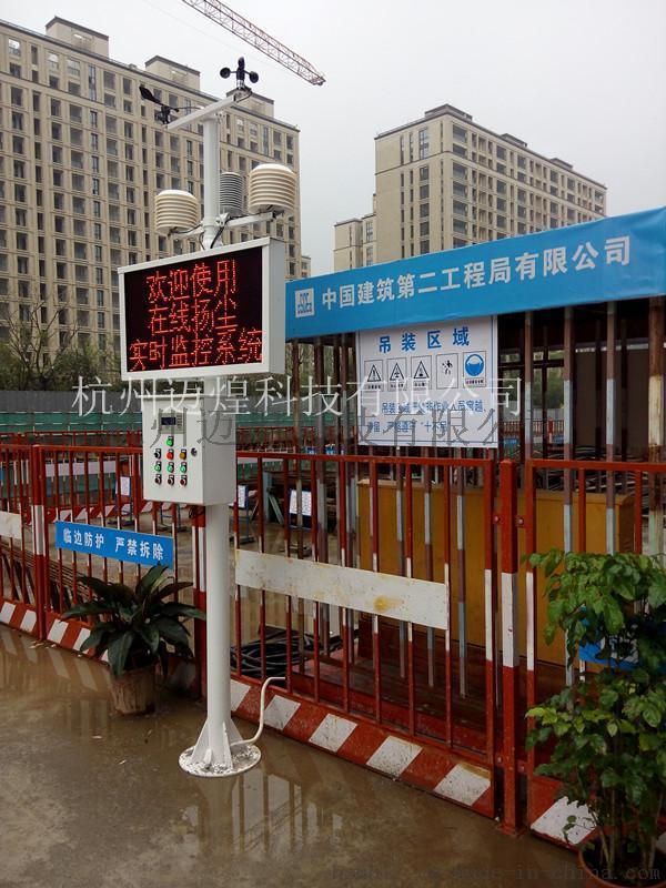 揚(yáng)塵噪音監(jiān)測(cè)儀器廠家